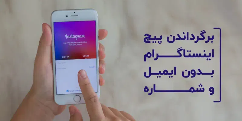 صفرتاصد اینستاگرام|خدمات رایانه‌ای و موبایل|کرمانشاه, |دیوار