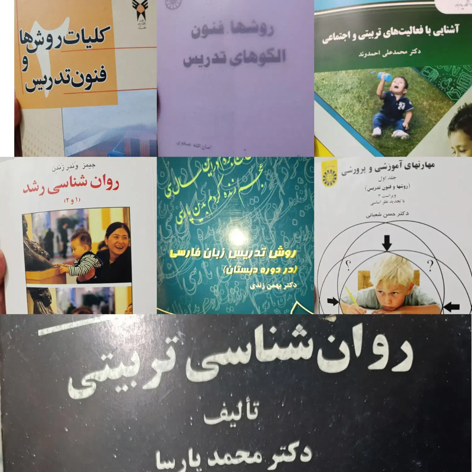 کتاب دانشگاهی|کتاب و مجله آموزشی|فسا, |دیوار