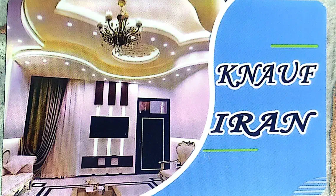 کناف ایران|خدمات پیشه و مهارت|پلدشت, |دیوار