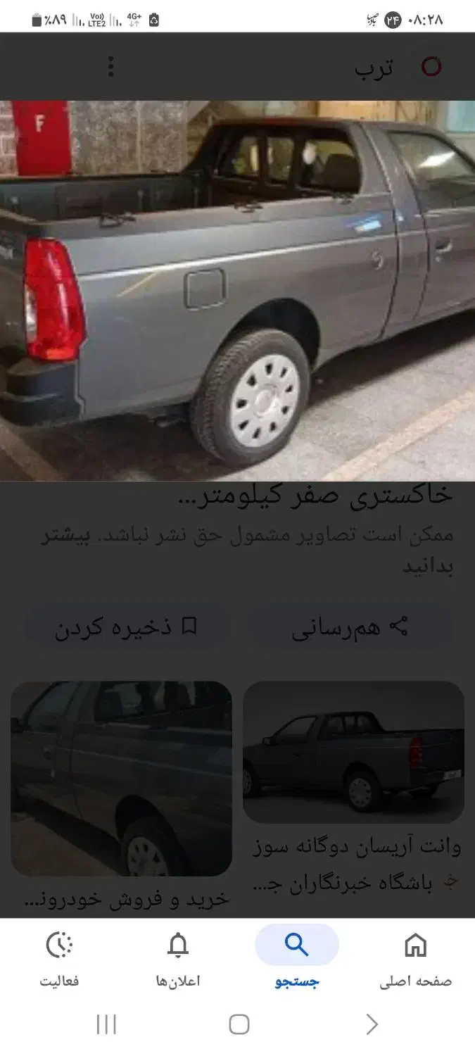 وانت اریسان ۲ خاکستری ۴۰۲|خودرو سواری و وانت|کرمانشاه, |دیوار