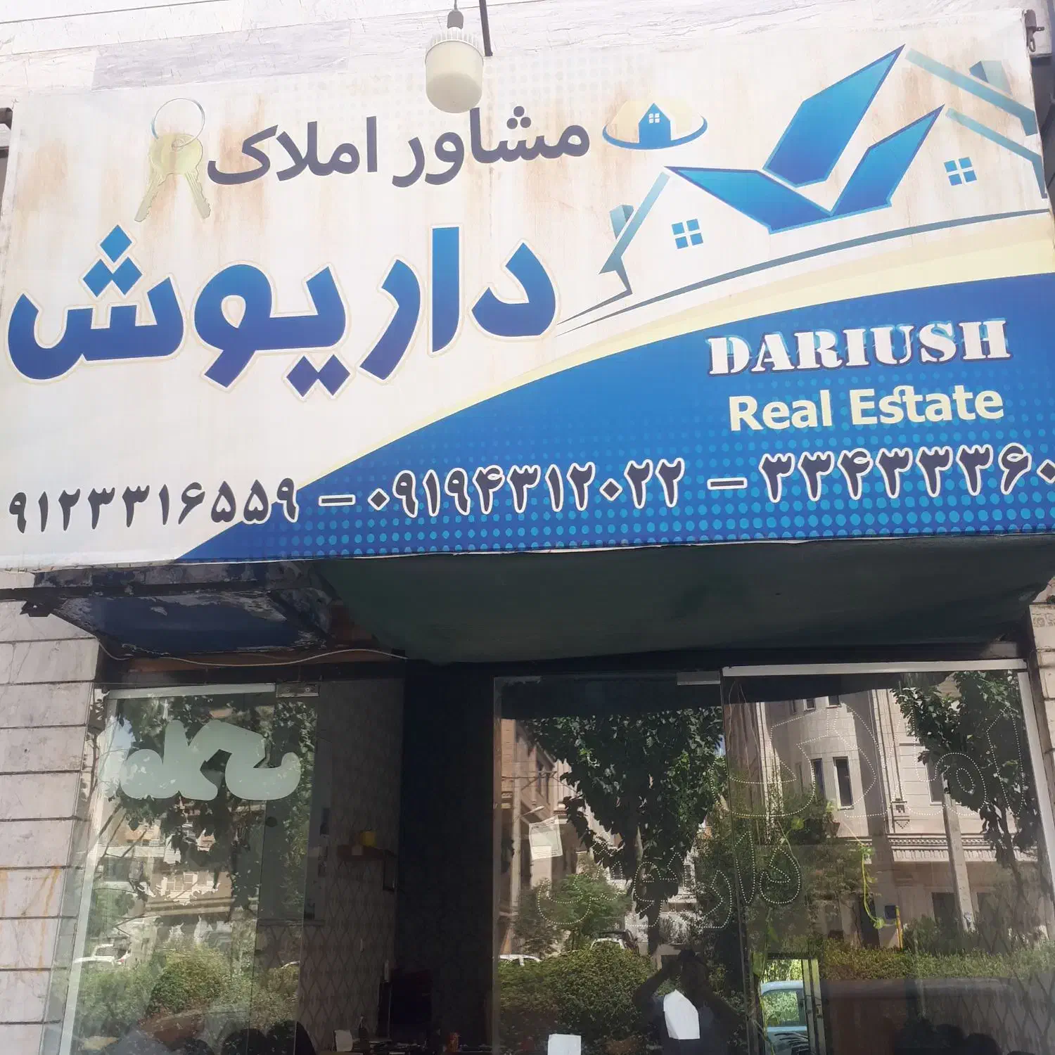 سوله۳۰۰ متری شهرک غرب|فروش دفتر صنعتی، کشاورزی، تجاری|سمنان, |دیوار