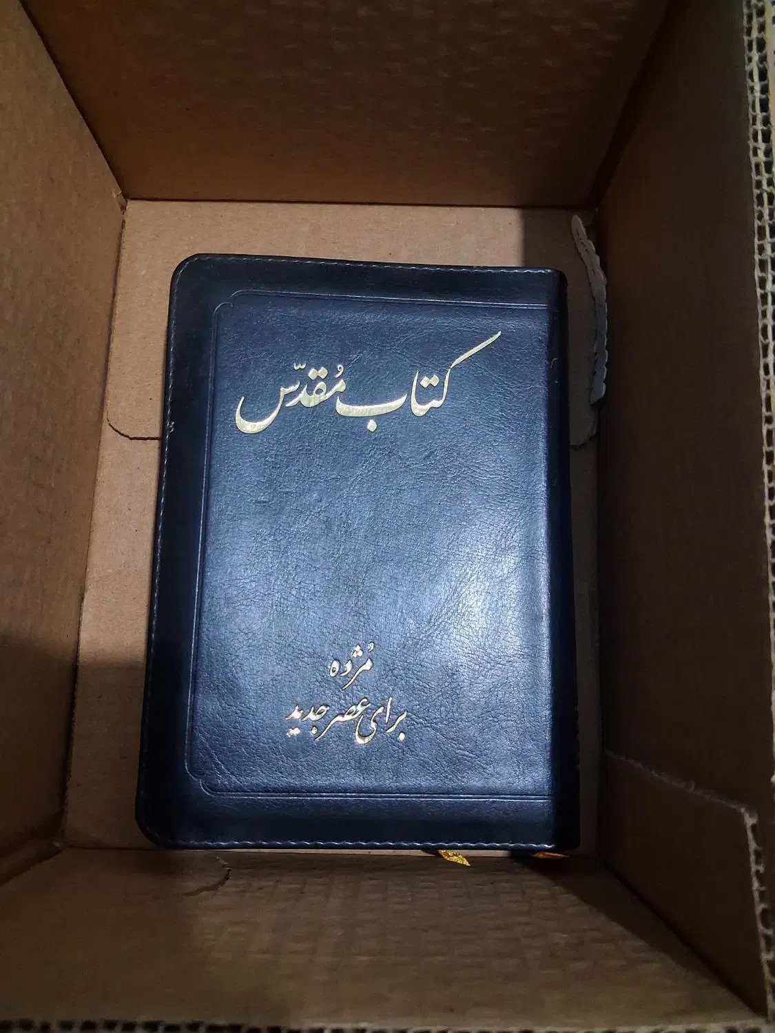 کتاب|کتاب و مجله مذهبی|اصفهان, بهارستان|دیوار