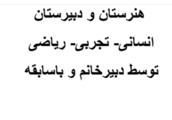 تدریس خصوصی ریاضی متوسطه نظری و هنرستان|خدمات آموزشی|کرمان, |دیوار