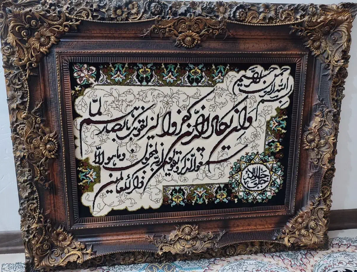 تابلوفرش وان یکاد|تابلو فرش|برخوار, |دیوار