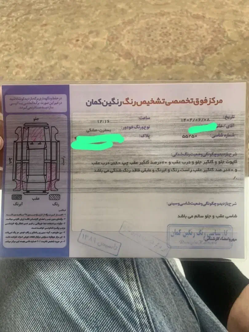 فروش و معاوضه خودرو بسترنB50f با خودرو تا۴۰۰میلیون|خودرو سواری و وانت|ساری, |دیوار