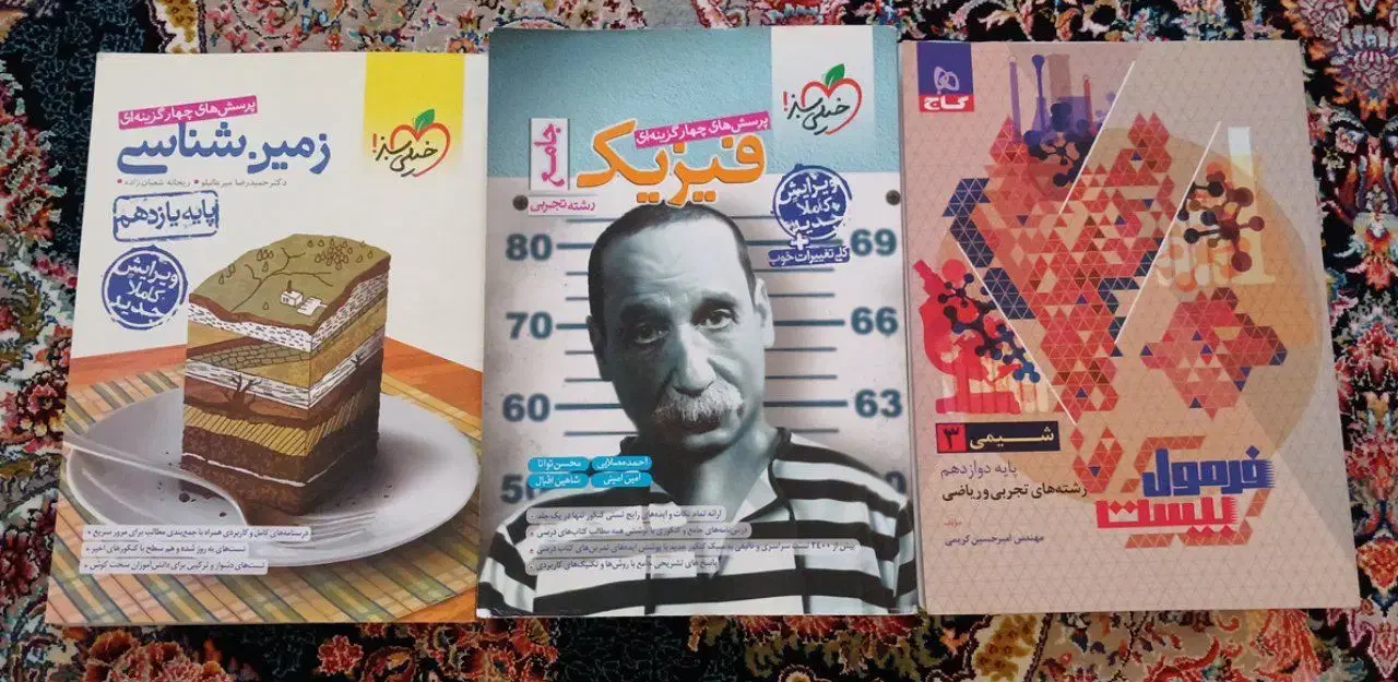 کتاب درسی کنکور تجربی|کتاب و مجله آموزشی|نسیم‌شهر, |دیوار