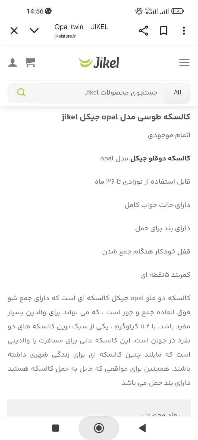 کالاسکه دو قلویی|کالسکه و لوازم جانبی|ری, دیلمان|دیوار