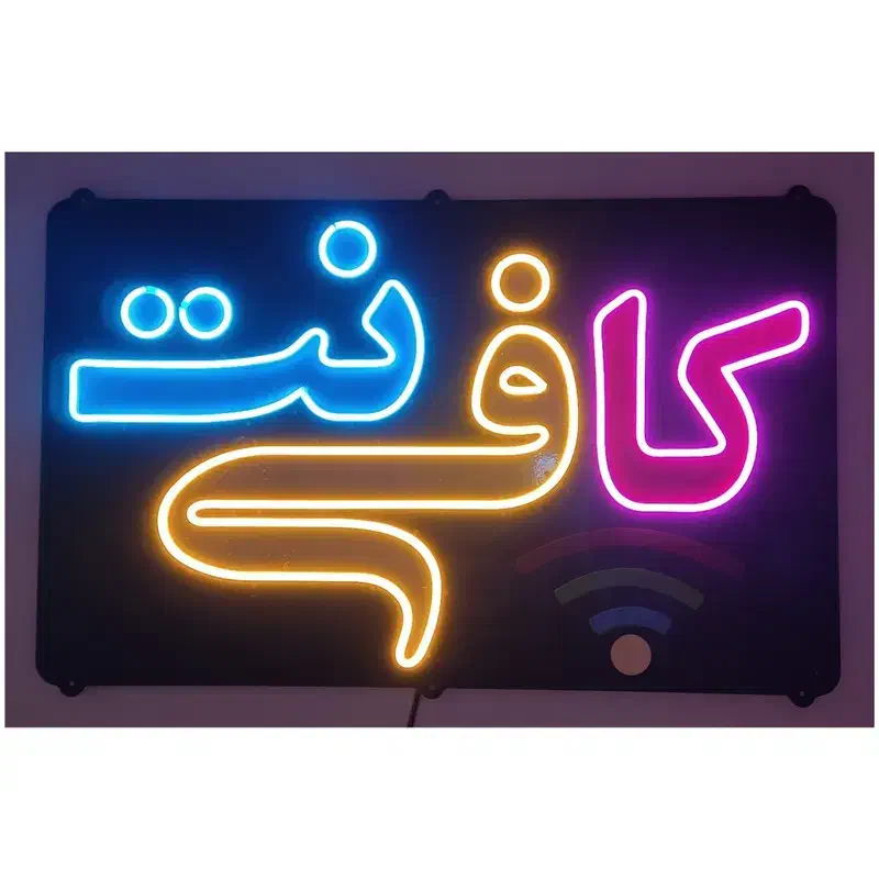 کافی نت|استخدام رایانه و فناوری اطلاعات|سبزوار, هویزه|دیوار