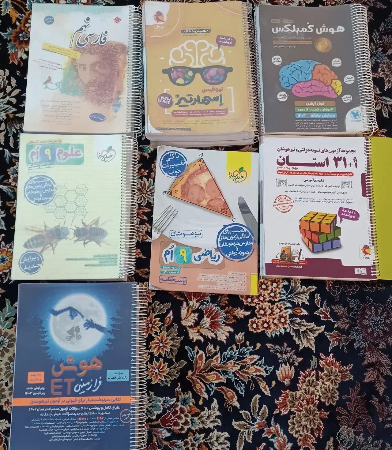 کتاب های آزمون تیزهوشان و نمونه دولتی نهم به دهم|لوازم التحریر|شیراز, پودنک|دیوار