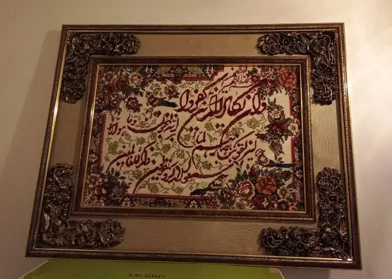 تابلو فرش زیبا و تر و تمیز|تابلو فرش|فولادشهر, مسکن مهر فولادشهر|دیوار