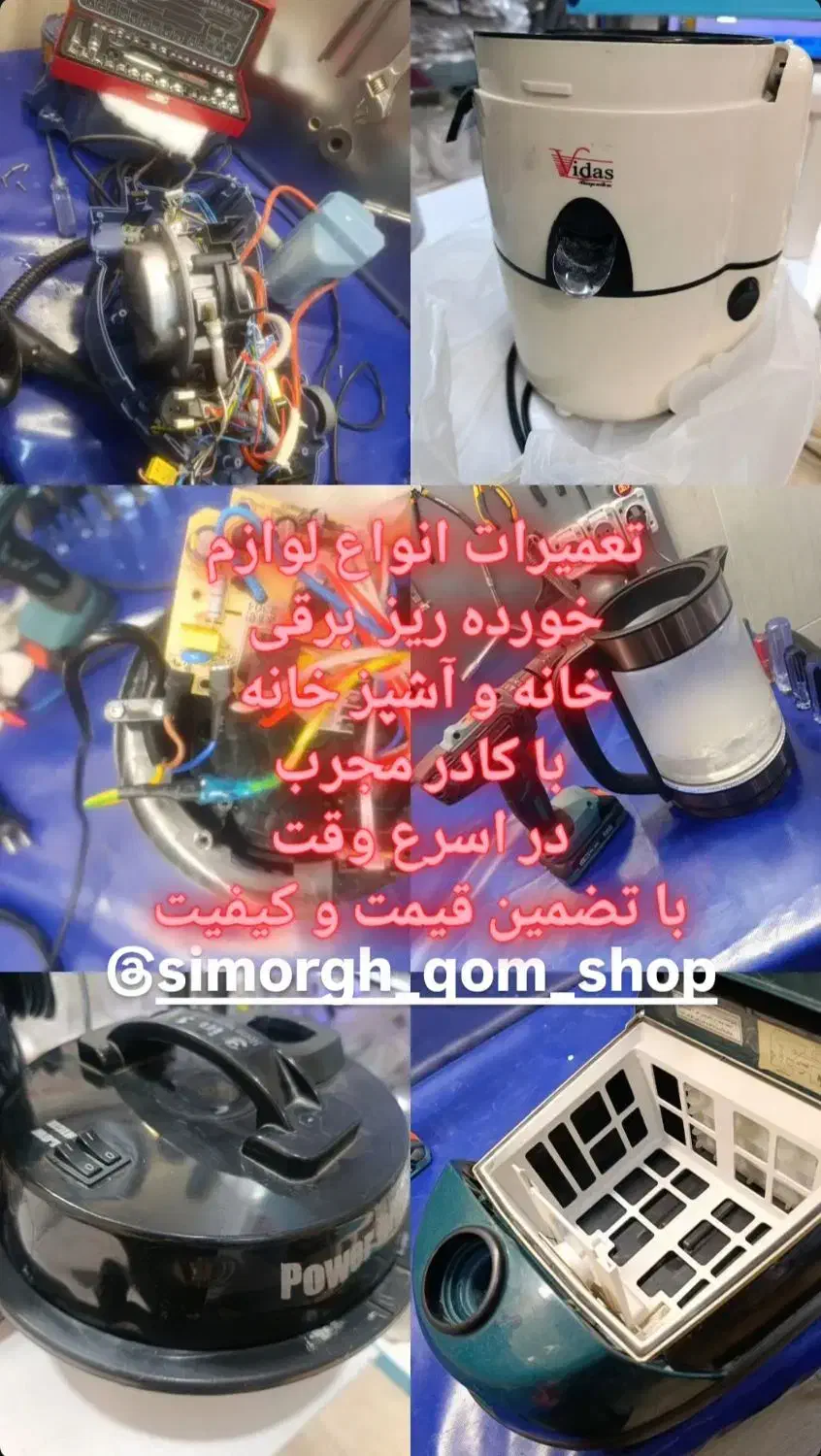 تعمیرات لوازم خانگی در پردیسان(البرز9)|خدمات پیشه و مهارت|قم, پردیسان|دیوار