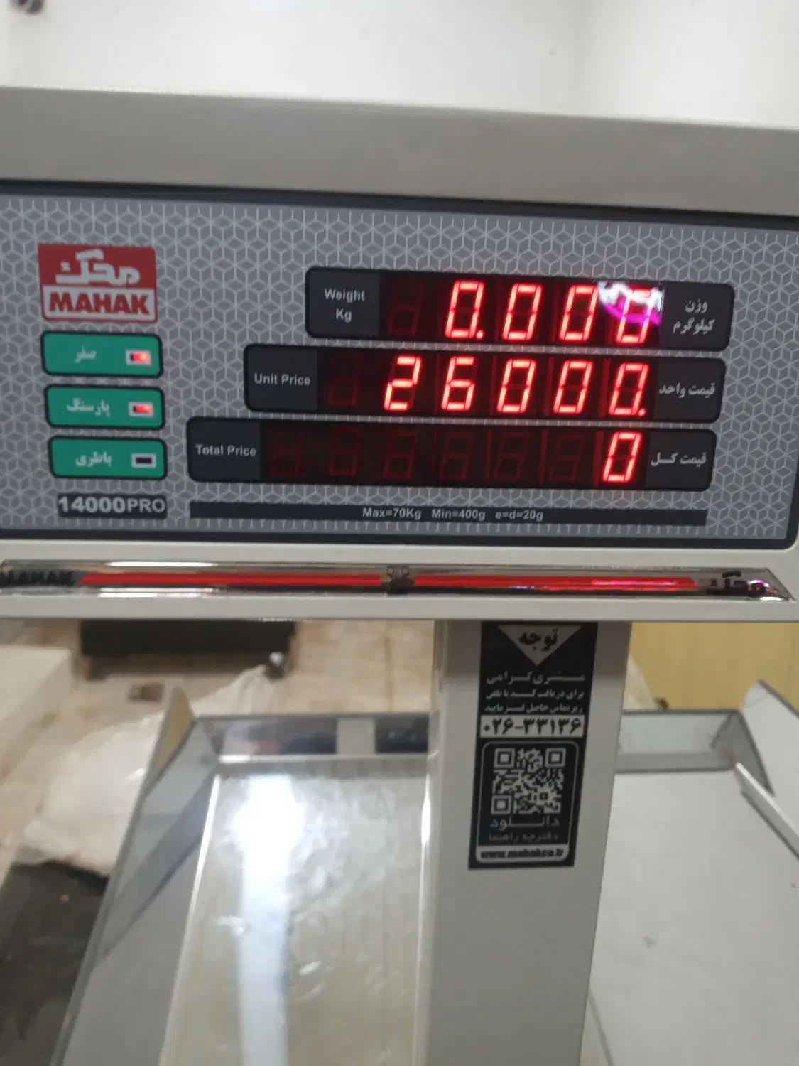 ترازوی پرو ۱۴۰۰۰ میوه فروشی|فروشگاه و مغازه|مشهد, ابوذر|دیوار