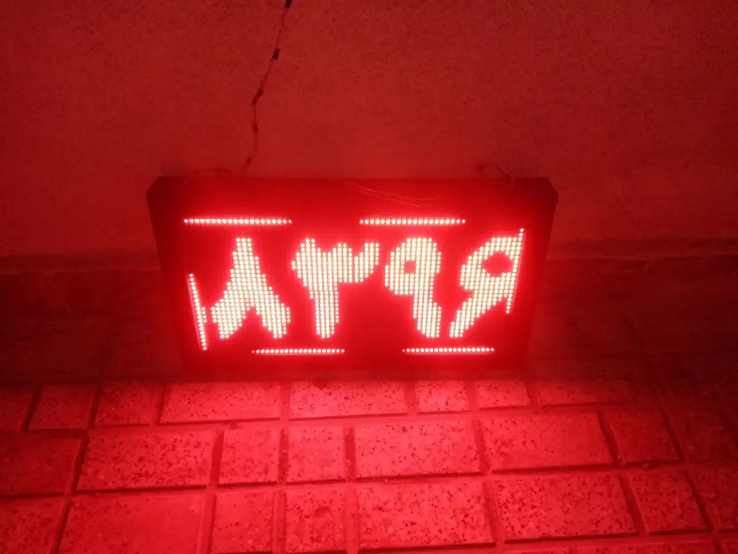 تابلو ال ای دی|لامپ و چراغ|فردیس, شهرک شهید حسینی|دیوار