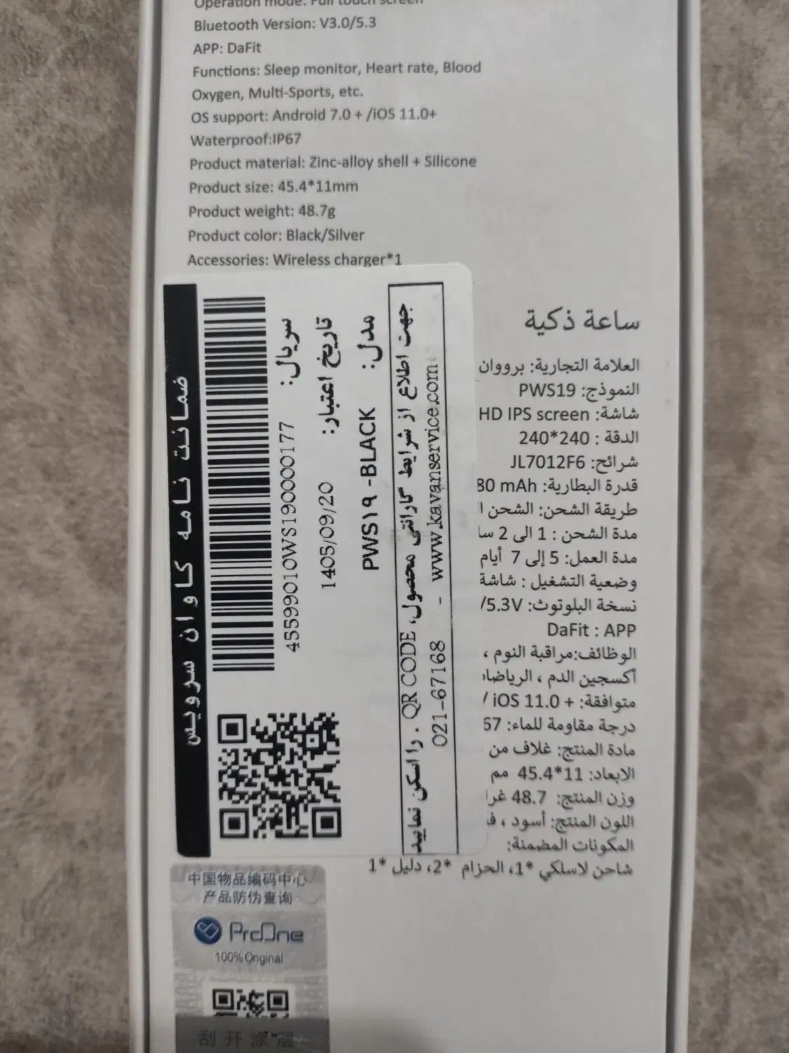 ساعت اسمارت واچ pws19|ساعت|قروه, |دیوار