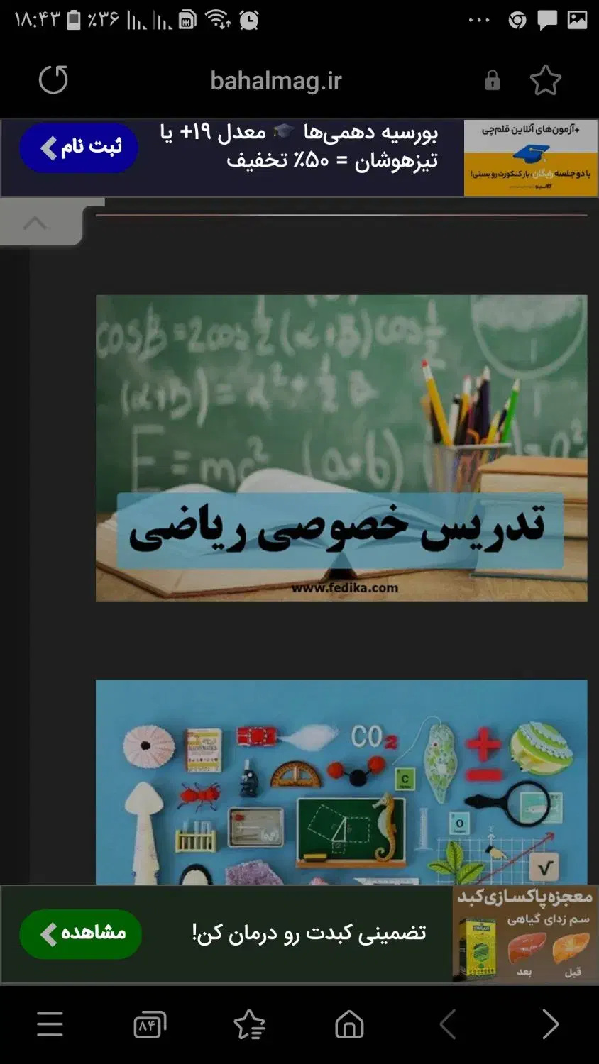 تدریس خصوصی ریاضی|خدمات آموزشی|گلبهار, شهر جدید گلبهار|دیوار