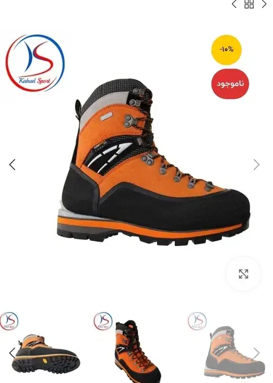 کفش کوهنوردی|کیف، کفش، کمربند|سنندج, |دیوار