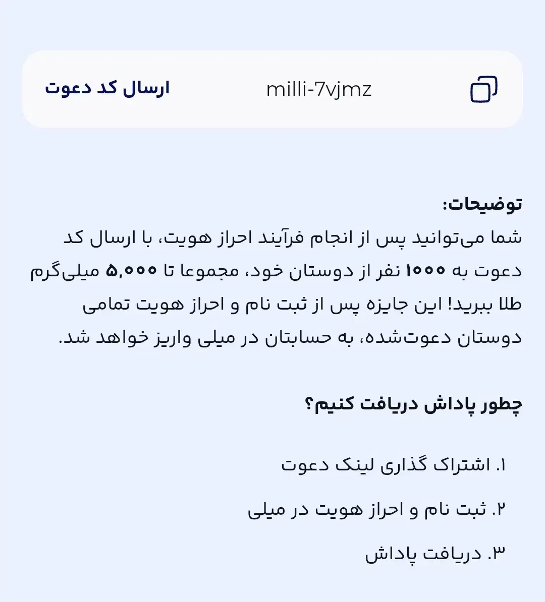 میلی گلد|فعالیت داوطلبانه|مراغه, |دیوار