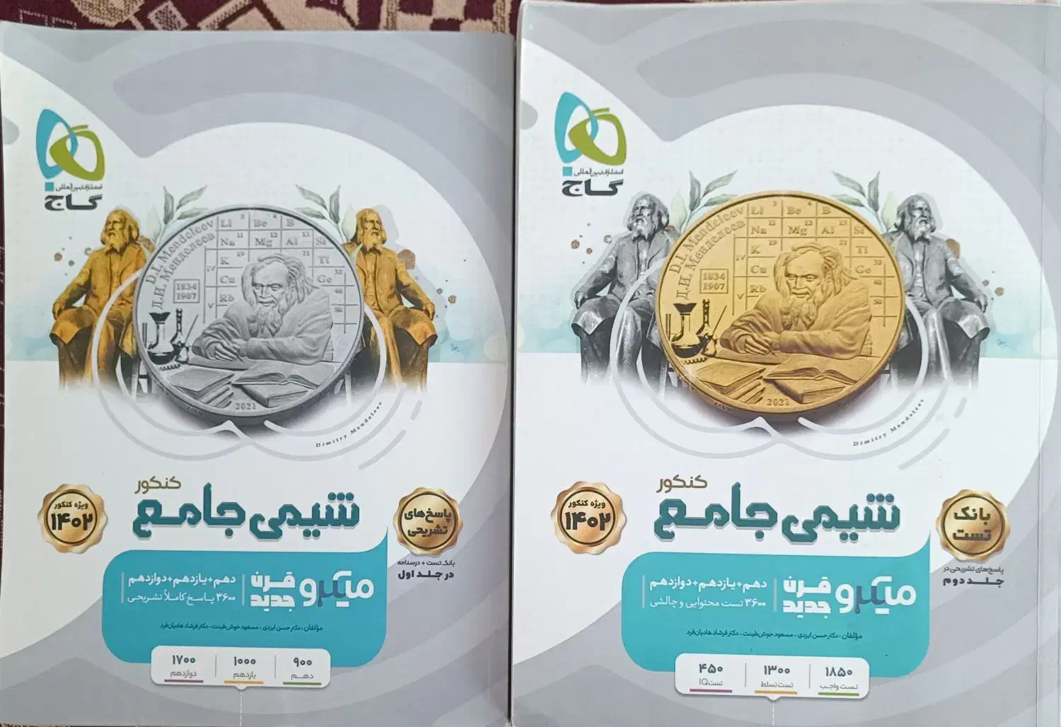 کتاب کنکور|کتاب و مجله آموزشی|شهرکرد, |دیوار