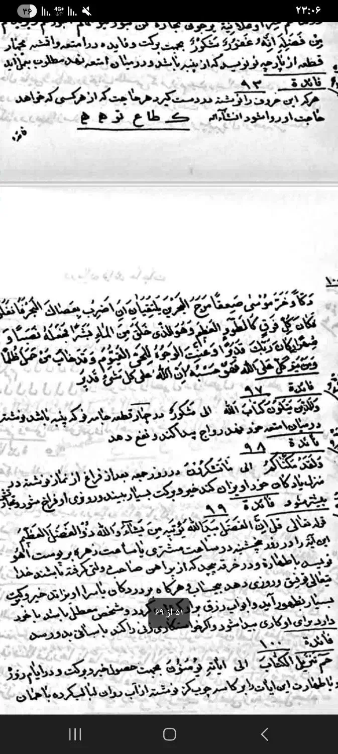 دعا وداع العجیب حرز|کتاب و مجله مذهبی|کرمانشاه, |دیوار