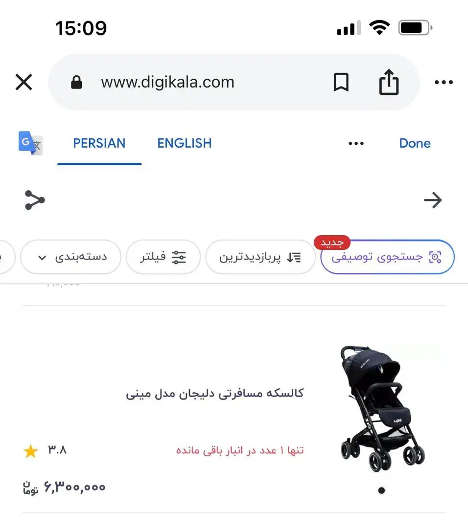 کالسکه مسافرتی نو|کالسکه و لوازم جانبی|قم, انسجام|دیوار