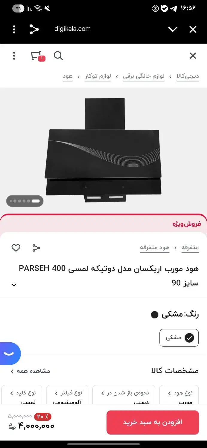 هود اشپزخانه|هود|تهران, زمزم|دیوار