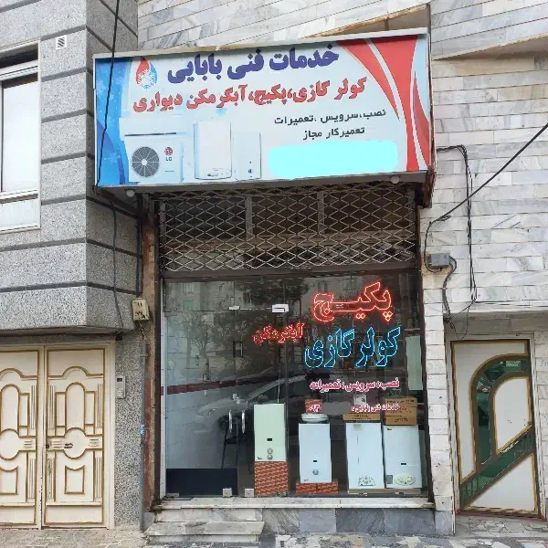 نصب،سرویس،تعمیرات،کولرگازی و پکیج و آبگرمکن|خدمات پیشه و مهارت|محمدیه-قزوین, |دیوار