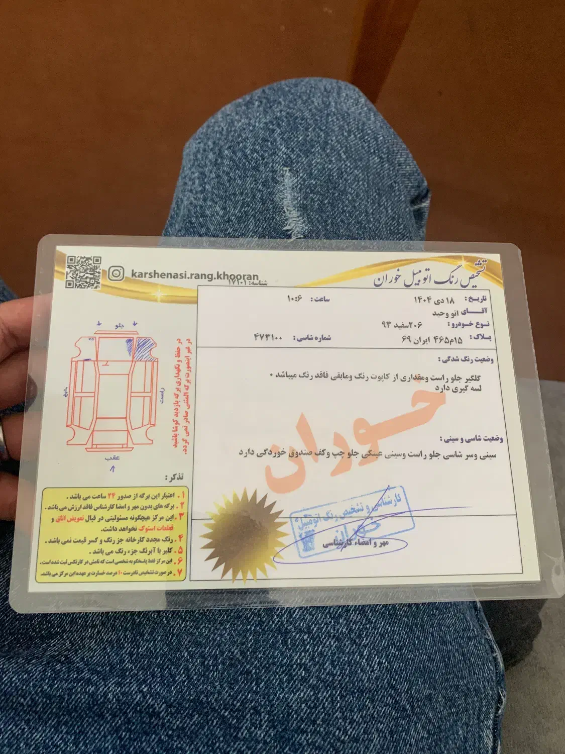 206تیپ پنج|خودرو سواری و وانت|آق قلا, |دیوار