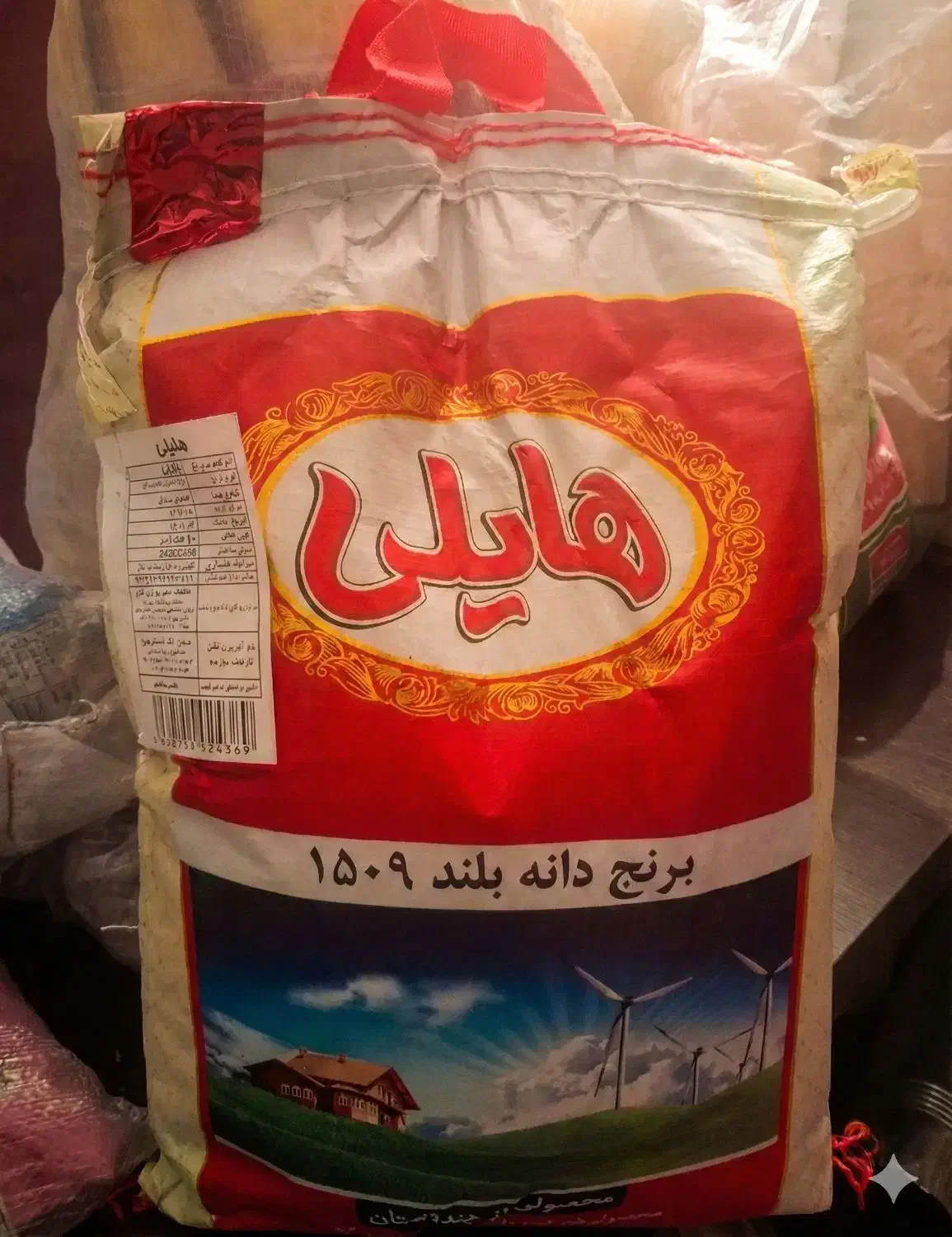 برنج هندی دانه بلند هایلی|خوردنی و آشامیدنی|تهران, شهرک هما|دیوار