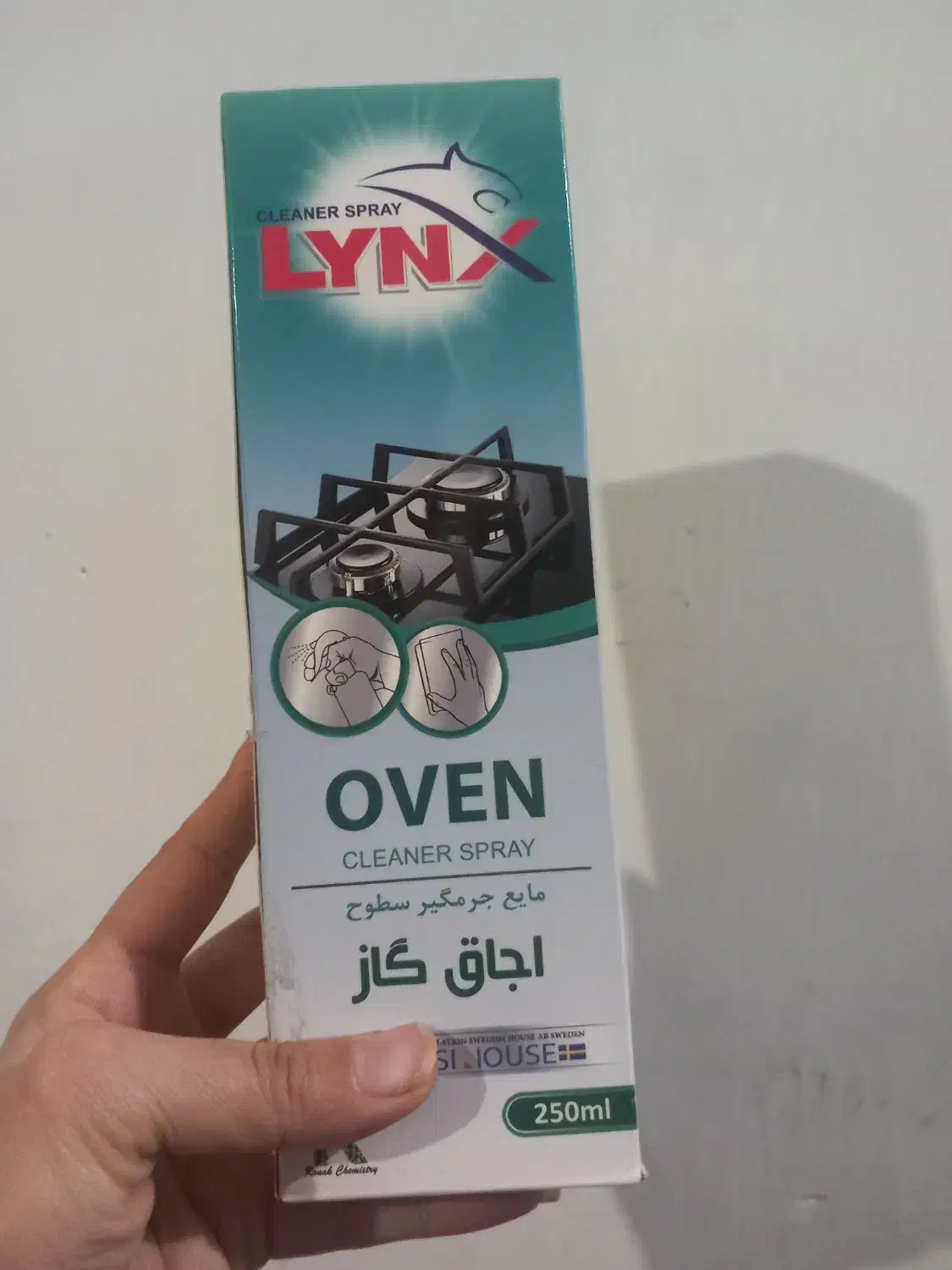 پاک کننده گاز|مواد شوینده و دستمال کاغذی|ورامین, ورامین|دیوار