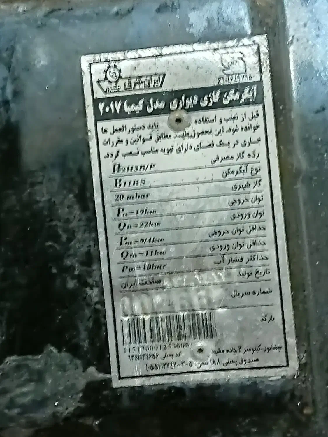 آب گرم گن|آبگرمکن، پکیج، شوفاژ|بجنورد, |دیوار