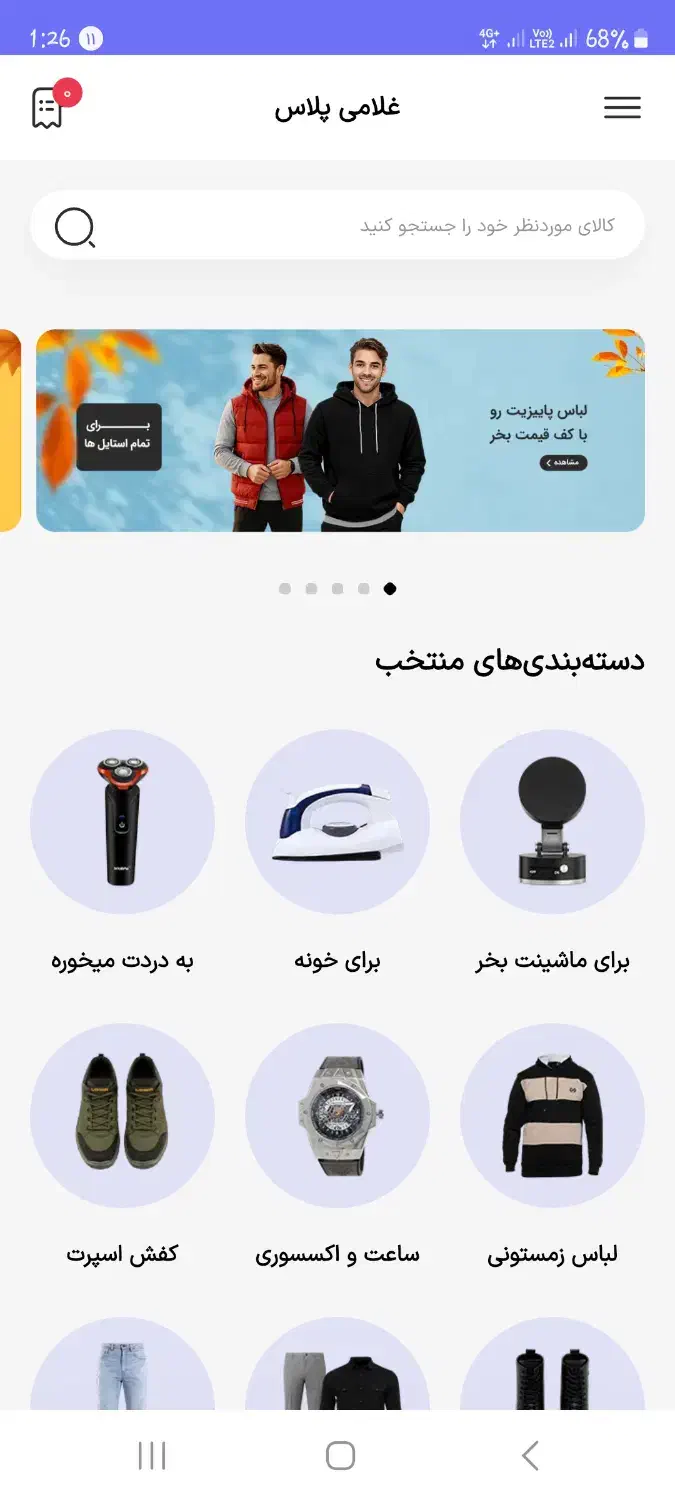 کالای دیجیتال|لوازم جانبی موبایل و تبلت|رشت, یخسازی|دیوار