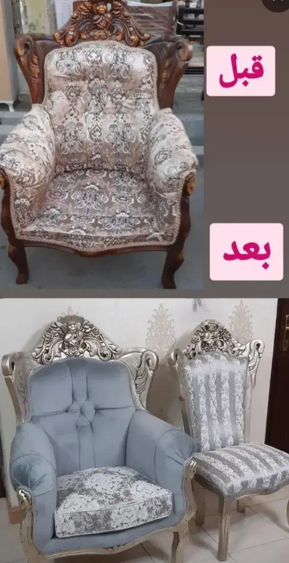 تولیدوتعمیرات و بروز کردن تمام مبل ها اقساطی ارزان|مبلمان خانگی و میز عسلی|خوی, |دیوار