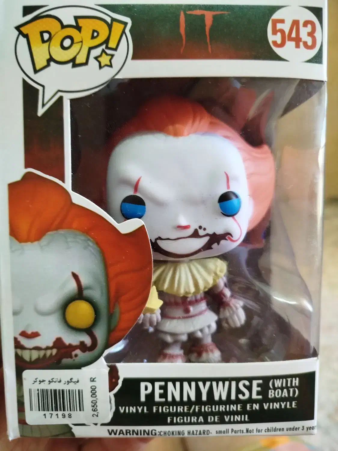 عروسک پنی وایز|اسباببازی|کرمانشاه, |دیوار