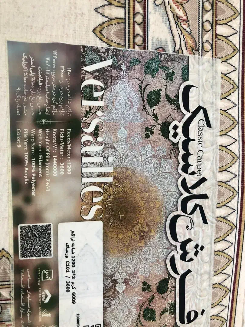 قالی کاشان|فرش|قشم, |دیوار