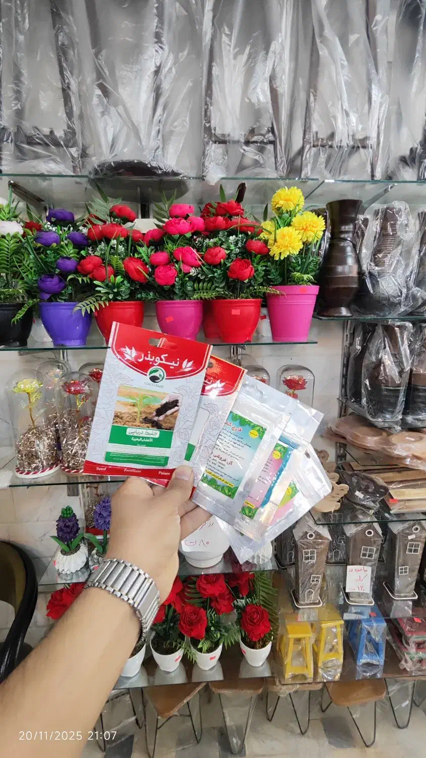 کود تقویتی گل و گیاه پتاس فسفر سه ۲۰ آهن آمینو رشد|گل و گیاه طبیعی|قم, ولیعصر|دیوار