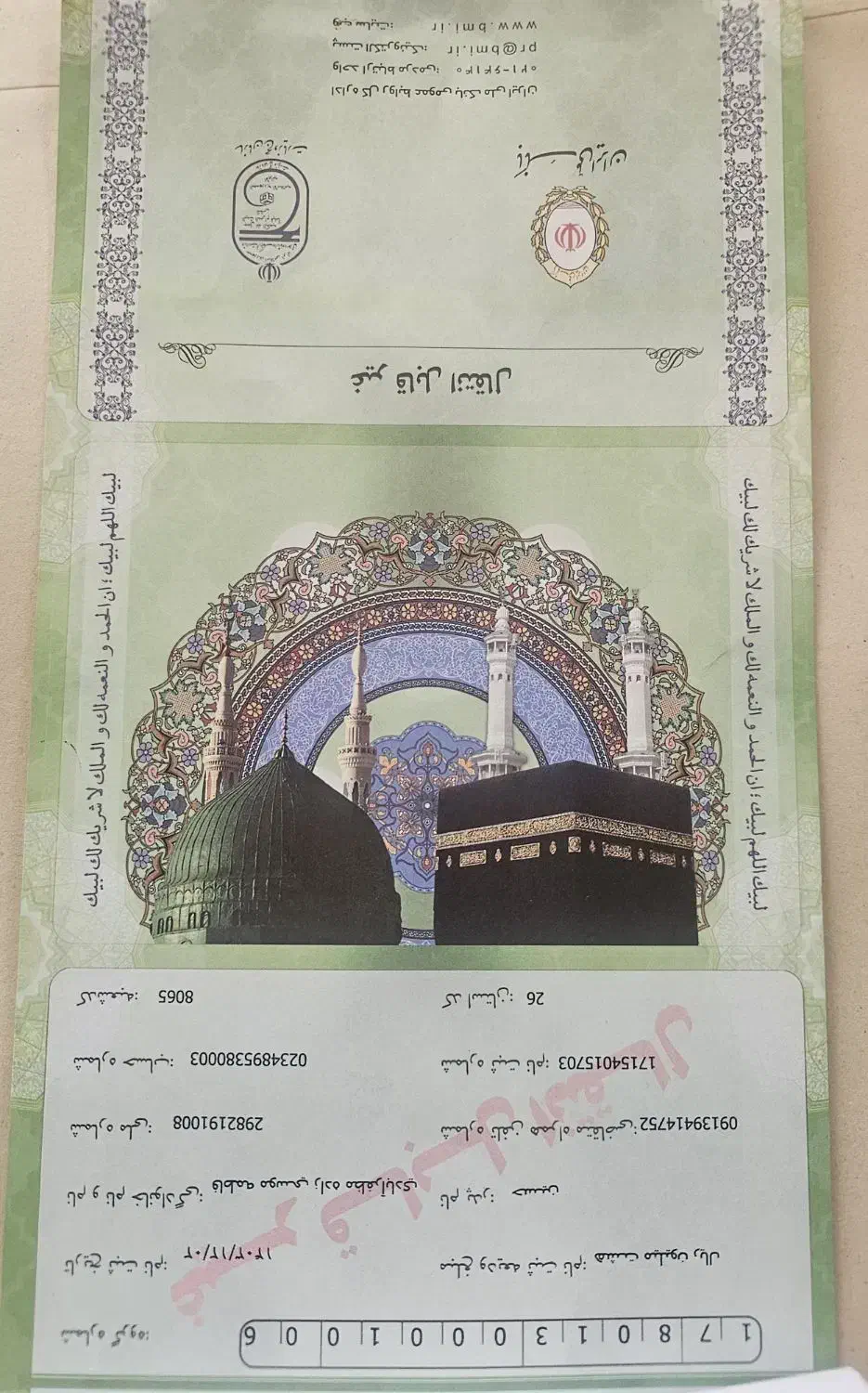 فیش حج عمره مفرده|تور و چارتر|کرمان, |دیوار