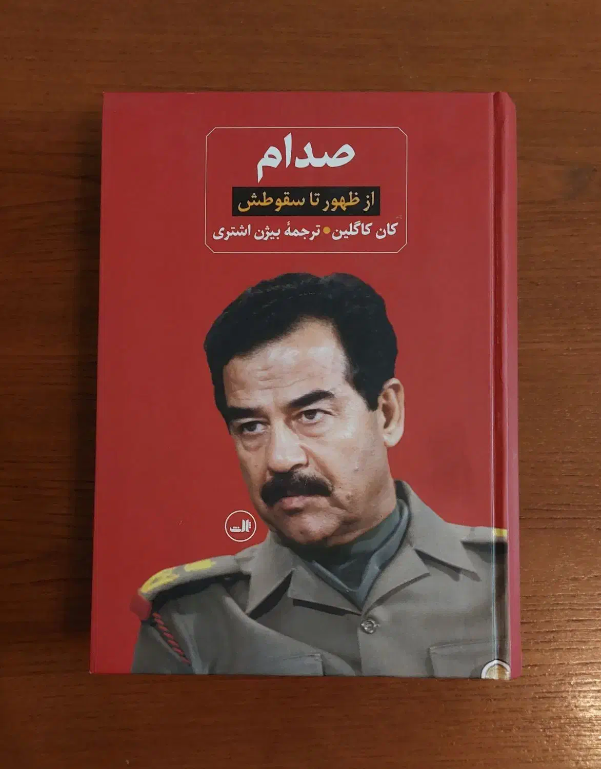 کتاب‌های ادبی و تاریخی|کتاب و مجله ادبی|تهران, سازمان برنامه جنوبی|دیوار