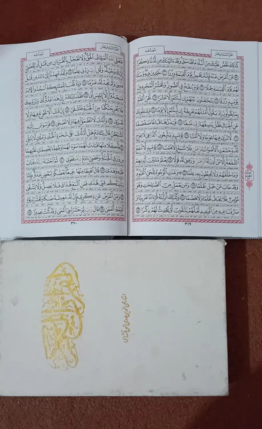 کتاب قرآن|کتاب و مجله مذهبی|همدان, |دیوار