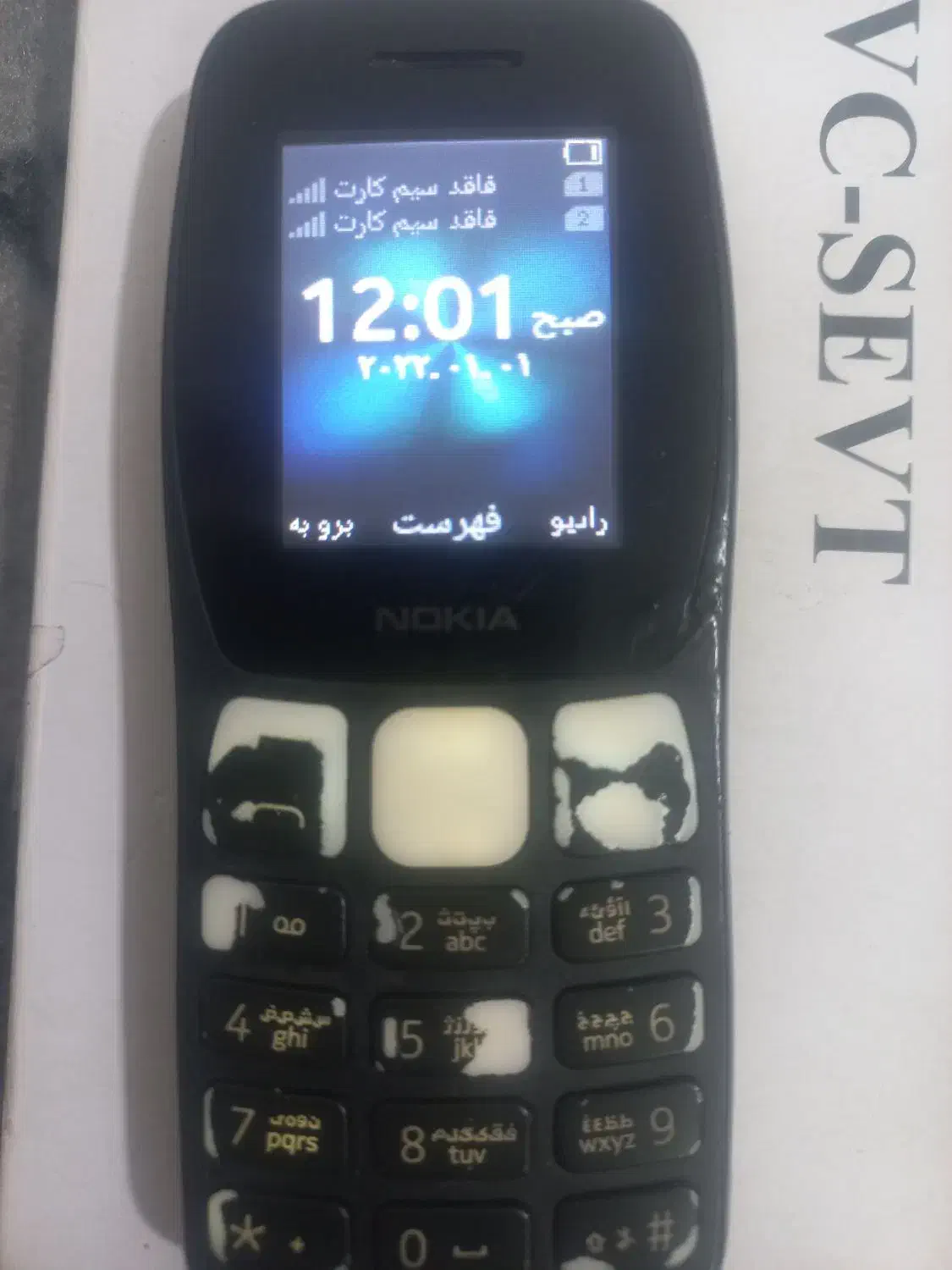 گوشی نوکیا۱۰۵|موبایل|گنبد کاووس, |دیوار