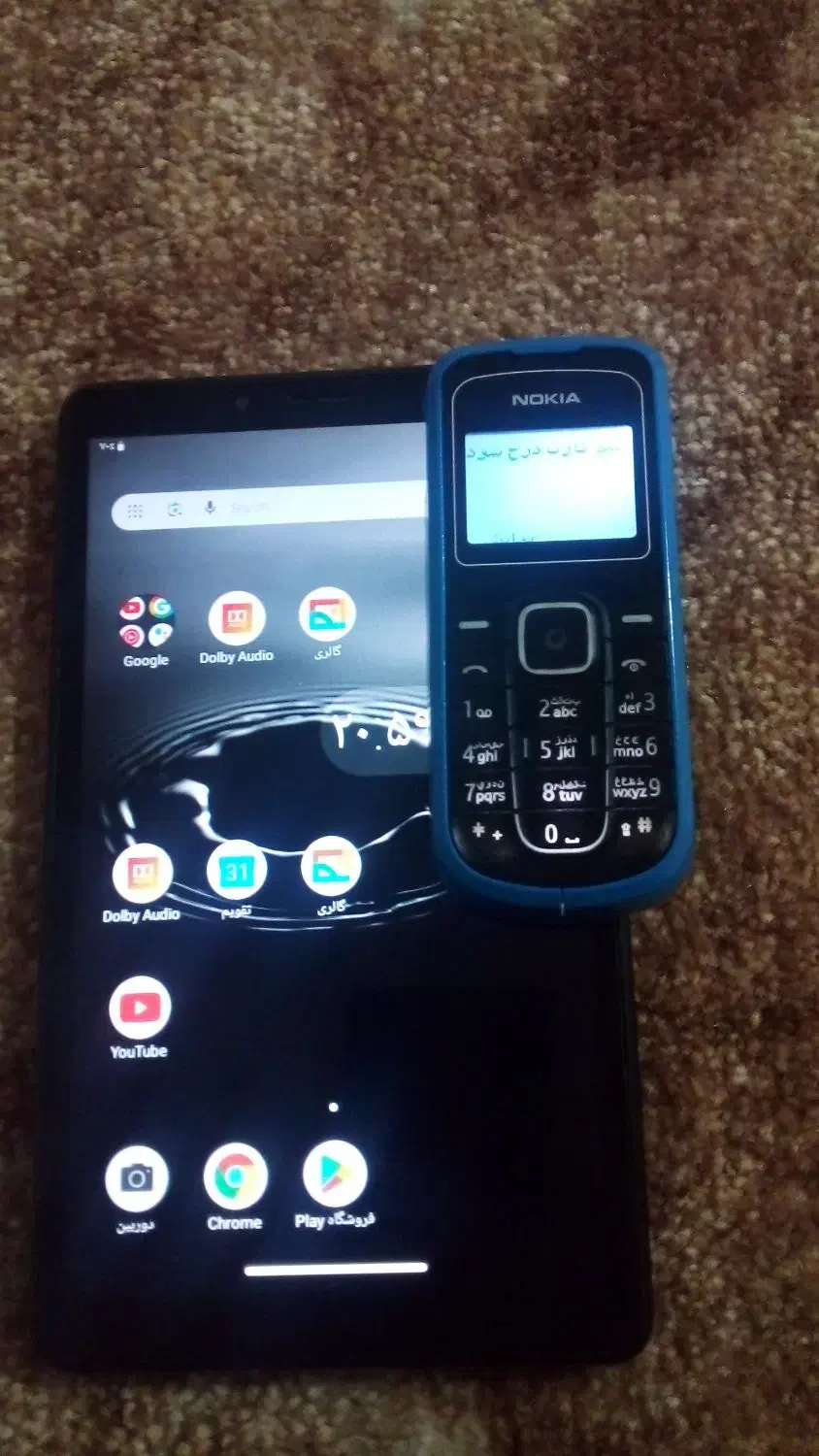 تبلت لنووا|تبلت|ایلام, |دیوار