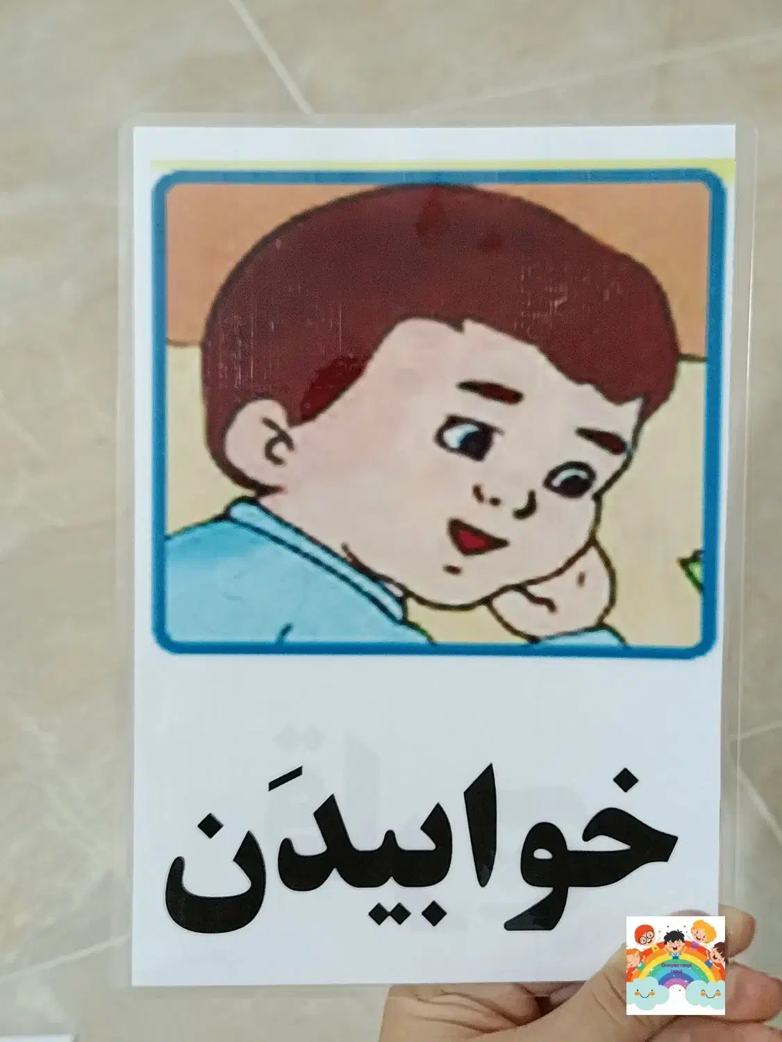 فلش کارت نگاره و نشانه پایه اول|لوازم التحریر|نقده, |دیوار