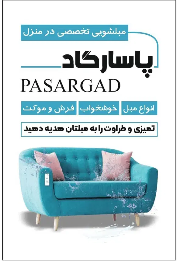 قالیشویی در عباس ابادگیشا کارگر یوسف اباد مرزداران|خدمات نظافت|تهران, ستارخان|دیوار