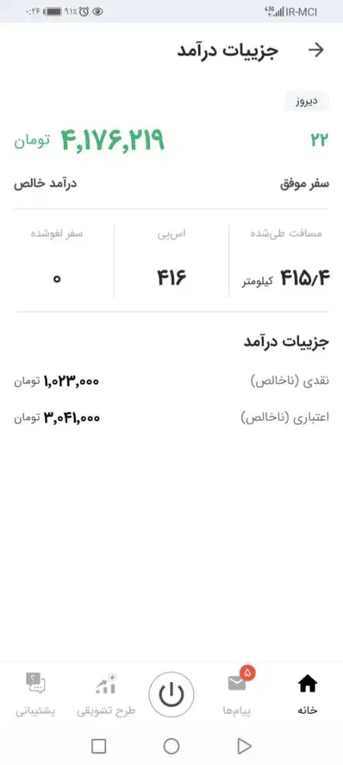 بهترین شرایط استخدامی راننده بدون خودرو|استخدام حمل و نقل|تهران, فدک|دیوار