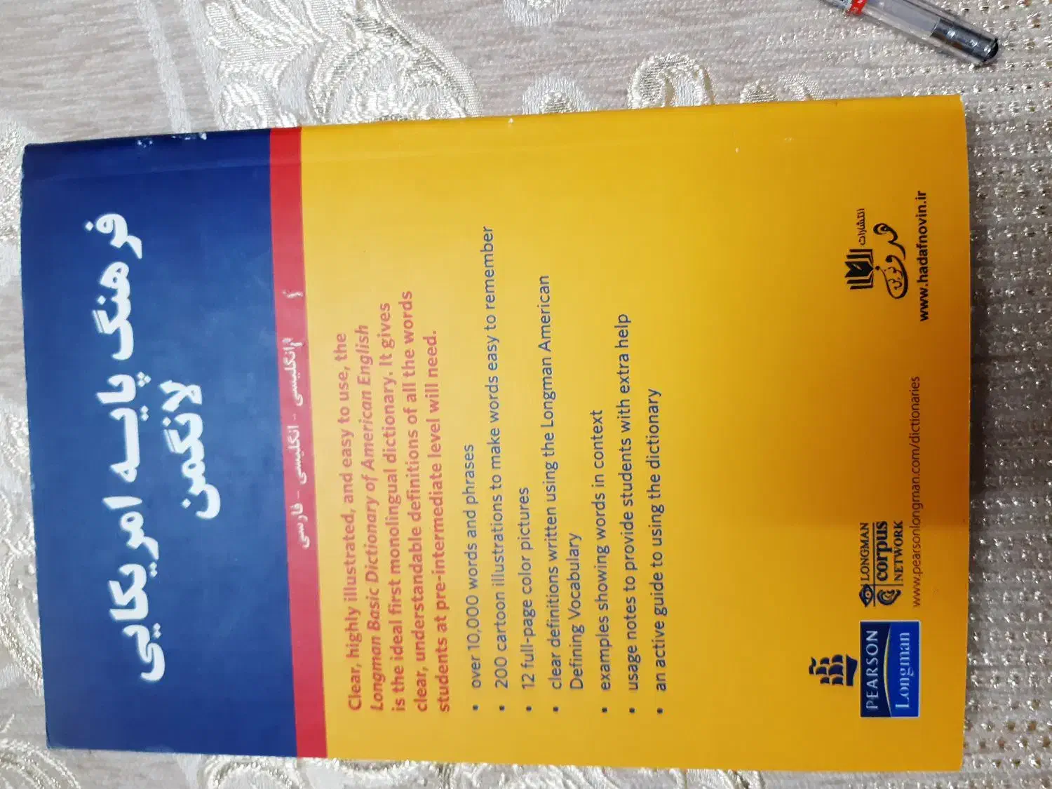 کتاب زبان|کتاب و مجله آموزشی|قم, باجک یک|دیوار