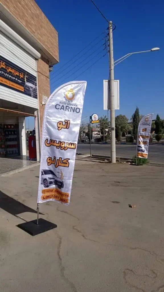 تعویض روغنی کارنو|خدمات موتور و ماشین|شاهینشهر, گرگاب|دیوار