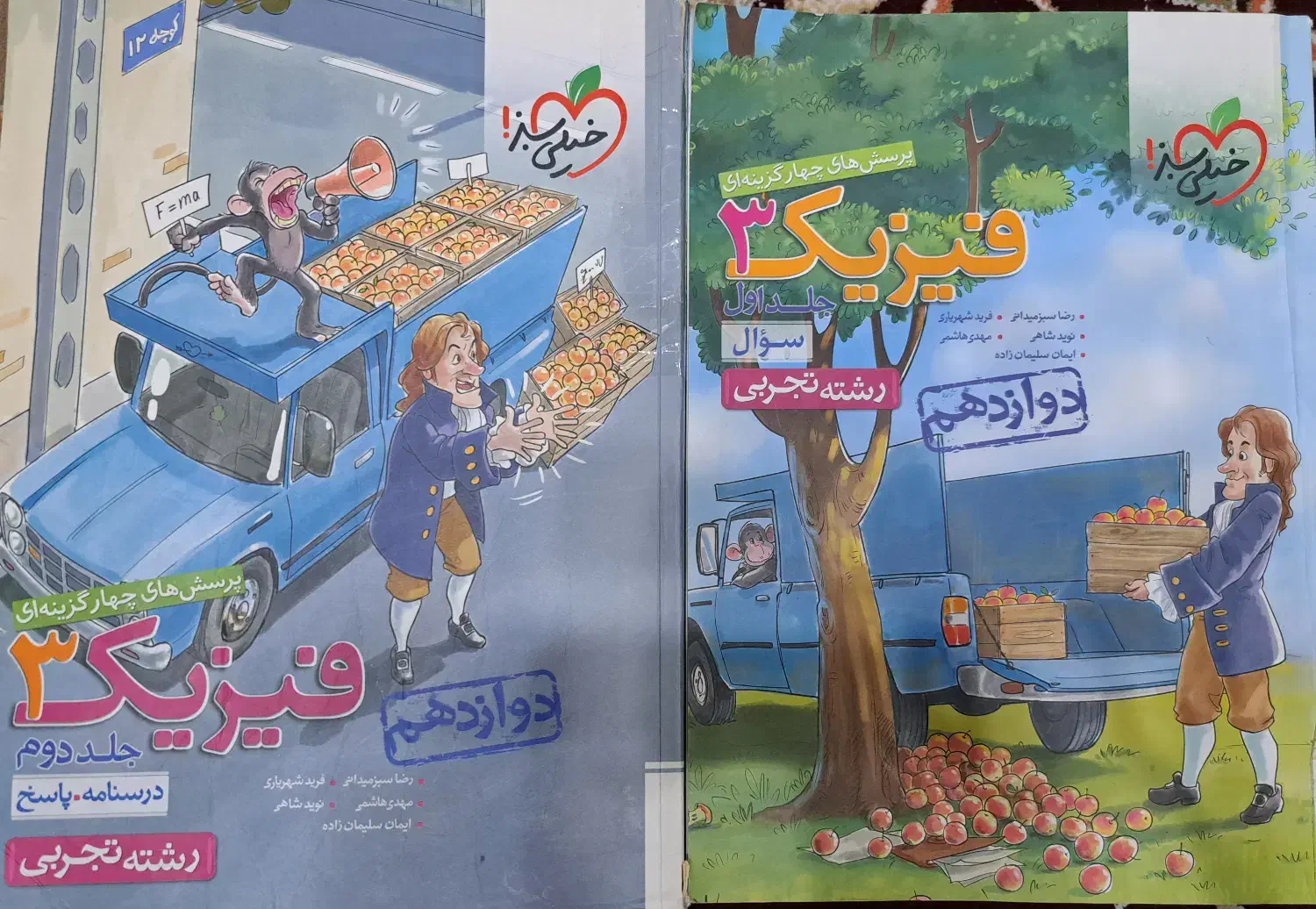 کتاب تست فیزیک دوازدهم خیلی سبز دوجلدی جلدی|کتاب و مجله آموزشی|زنجان, |دیوار