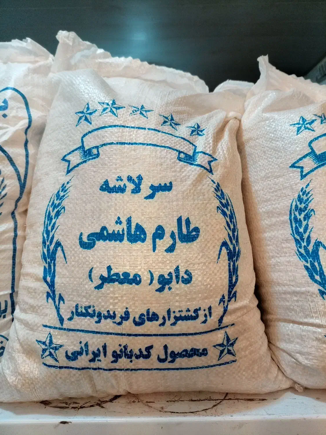 برنج عنبربو.لنجان.کامفیروز.خورده شمال.کالابرگ|خوردنی و آشامیدنی|فولادشهر, B1|دیوار
