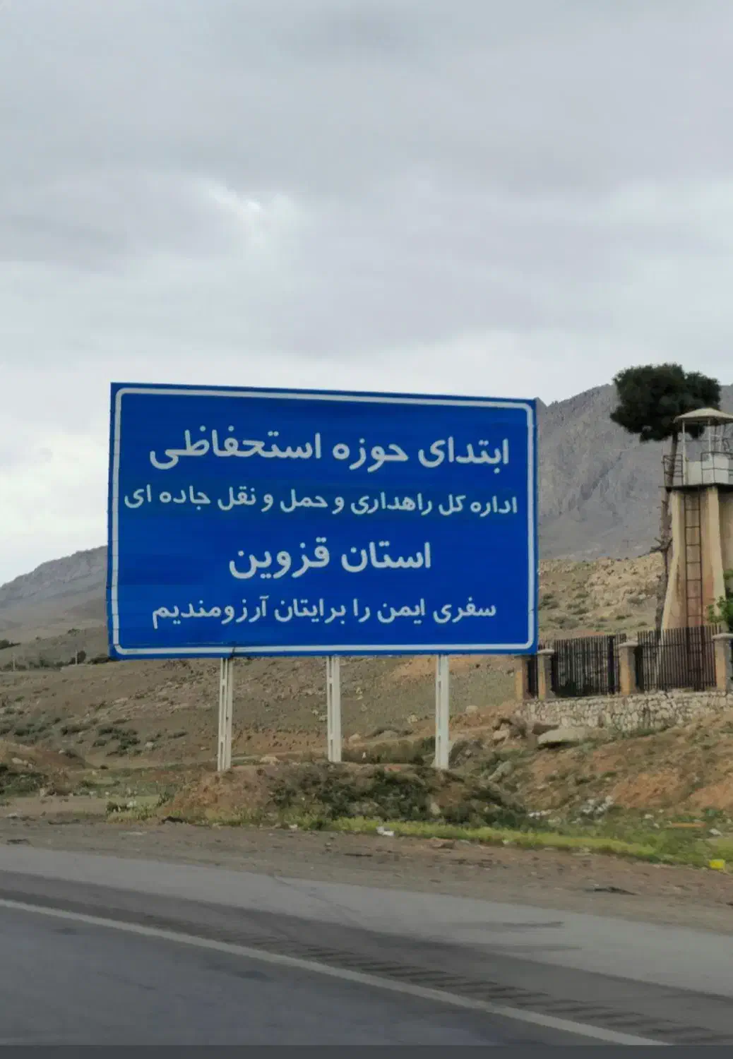 گردشگری|فعالیت داوطلبانه|تربت جام, شیخ احمد جامی|دیوار