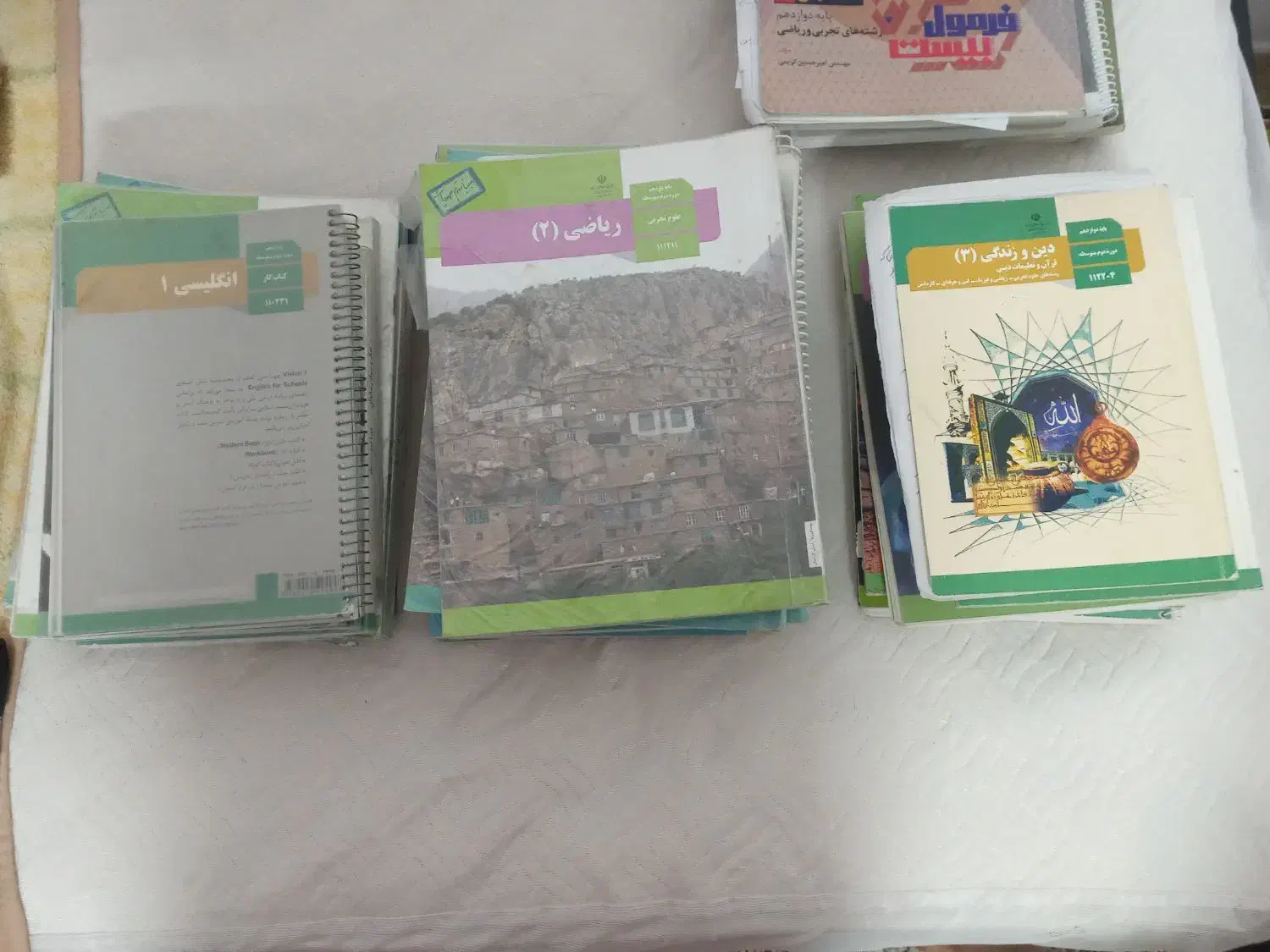 کتابهای درسی تجربی|کتاب و مجله آموزشی|مشهد, بهاران|دیوار