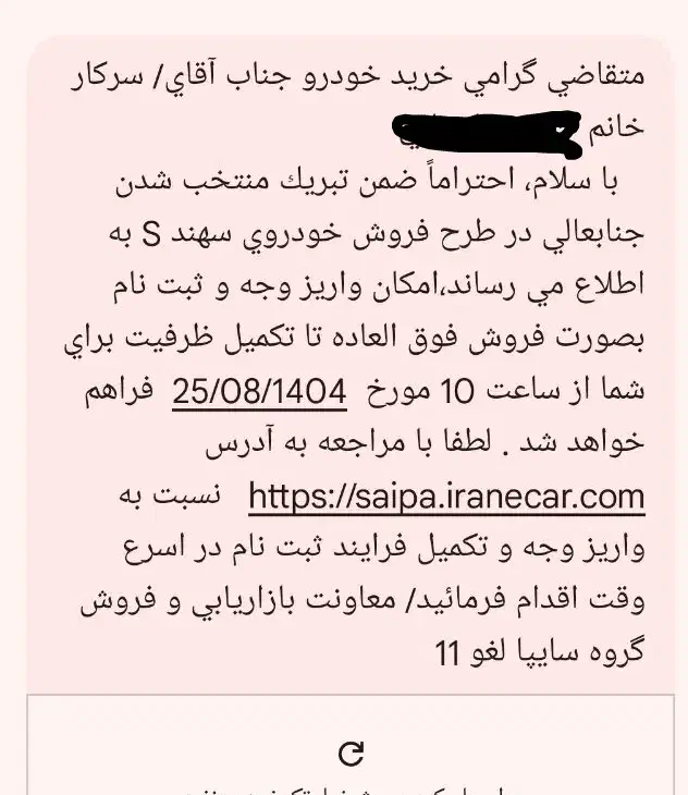 حواله سهند S|خودرو سواری و وانت|تاکستان, |دیوار